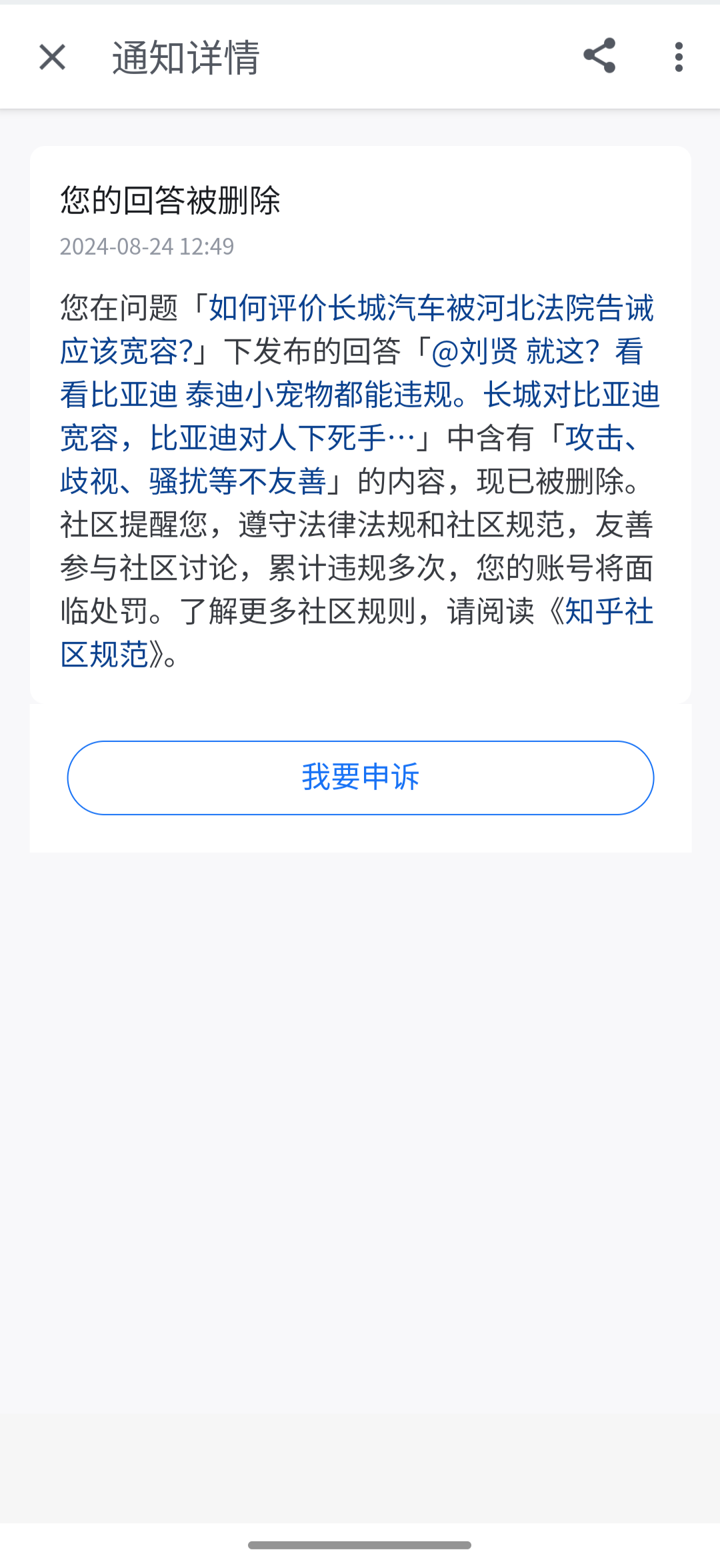 如何看待继袁启聪之后,又一大v赛车星冰乐在微博被禁言?