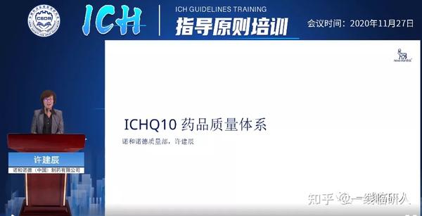 ICH指导原则Q系列S系列E系列CDE官方发布中英文个人整理分享学习国内法规蒲公英 制药技术的传播者 GMP理论的实践者