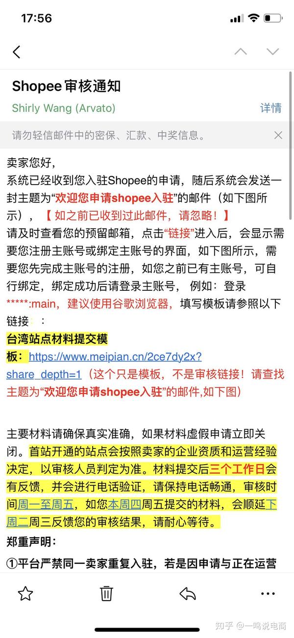 shopee注册需要什么条件