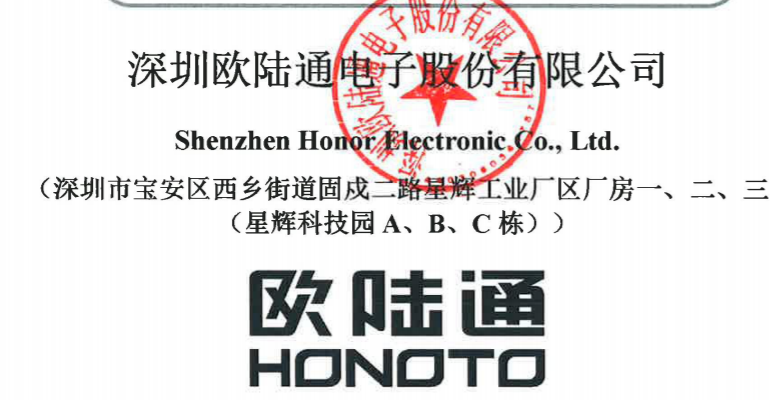 上市关注排名10:欧陆通300870