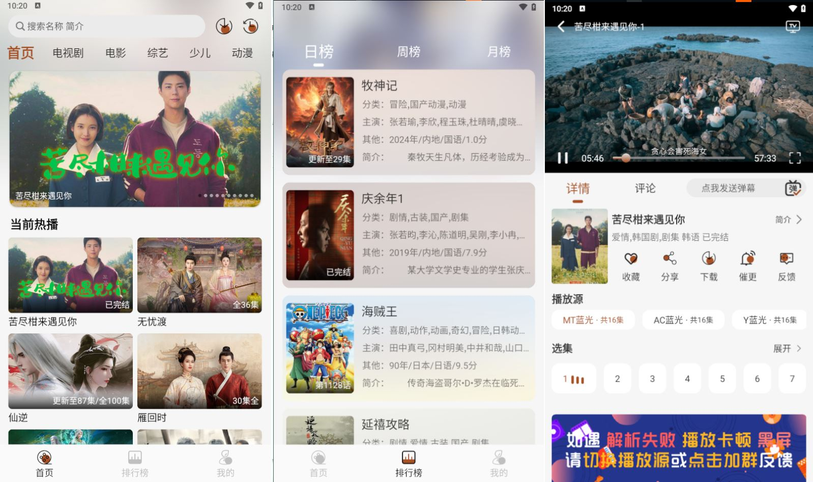 小熊猫 v1.0.0 高清免费追剧影视，去广告纯净版-手机软件俊享空间-软件工具-俊享空间 | 一站式免费资源社区 - 海量软件 / 源码 / 项目 / 壁纸 / 游戏等免费获取