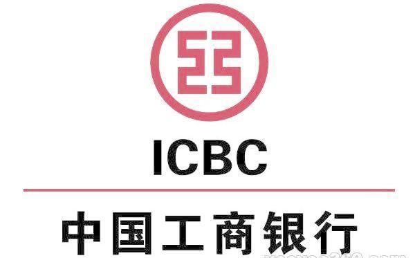 我在工商银行工作的一年多