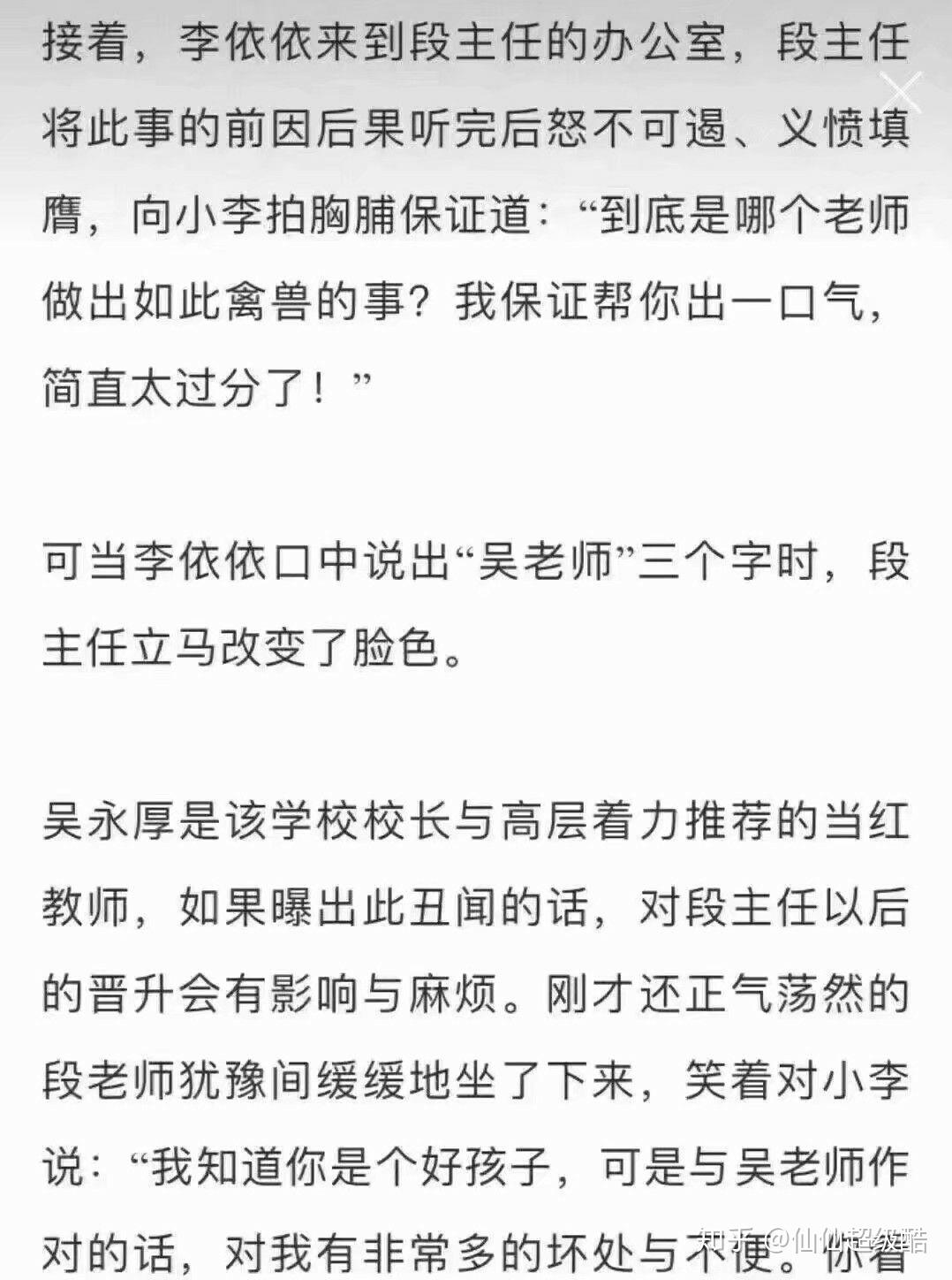 甘肃庆阳女高中生被老师猥亵致患上PTSD,最终