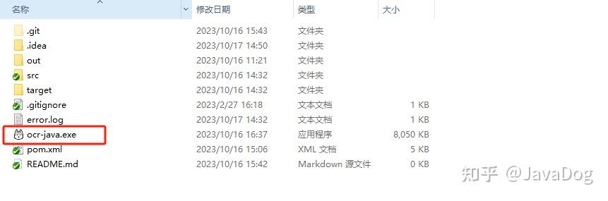 【实操】Java+百度ocr，实现图片识别文字小工具 - 知乎
