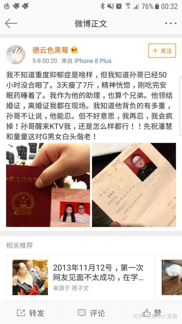 如何看待知名主播孙亚龙疑似因妻子出轨导致离婚?