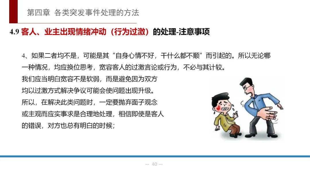 常见突发事件的应对与处理 - 知乎