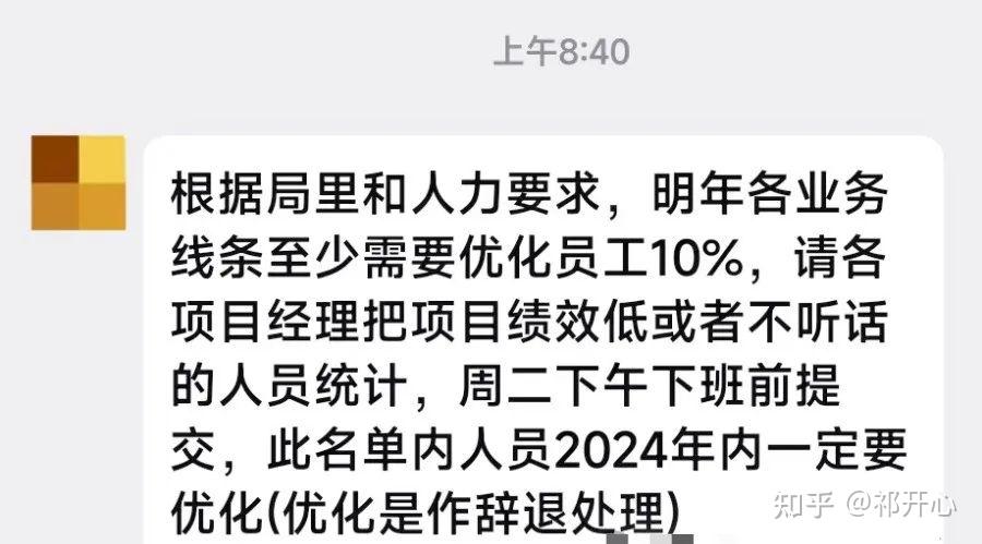 央国企裁员降薪新通知!