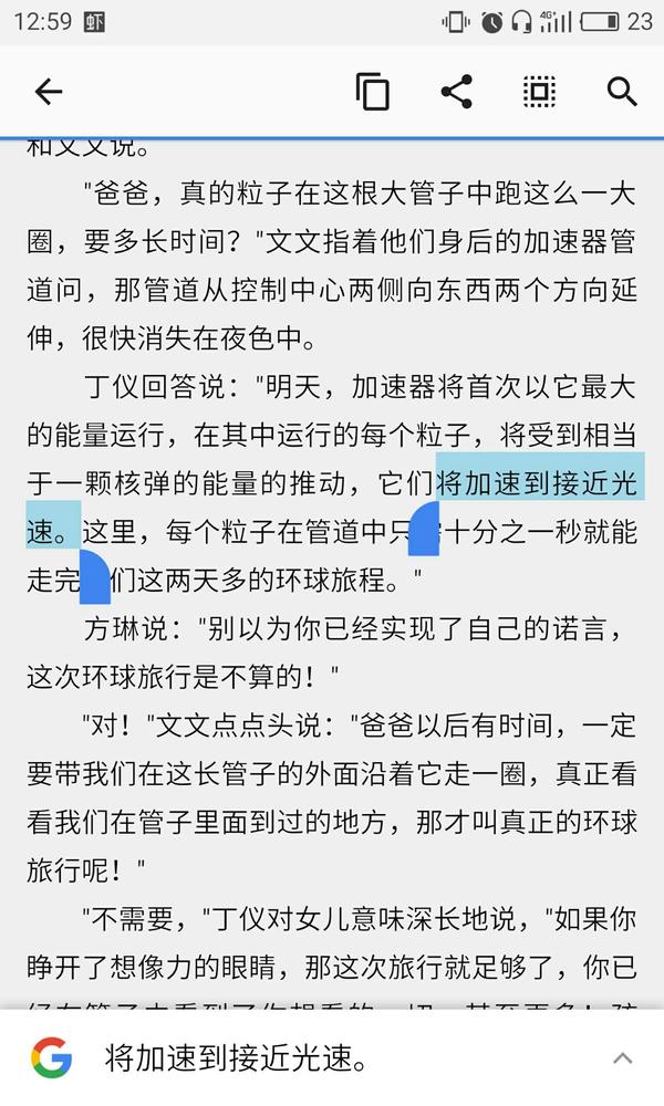 如何理解將電子加速到光速引起真空衰變而致世界滅亡?