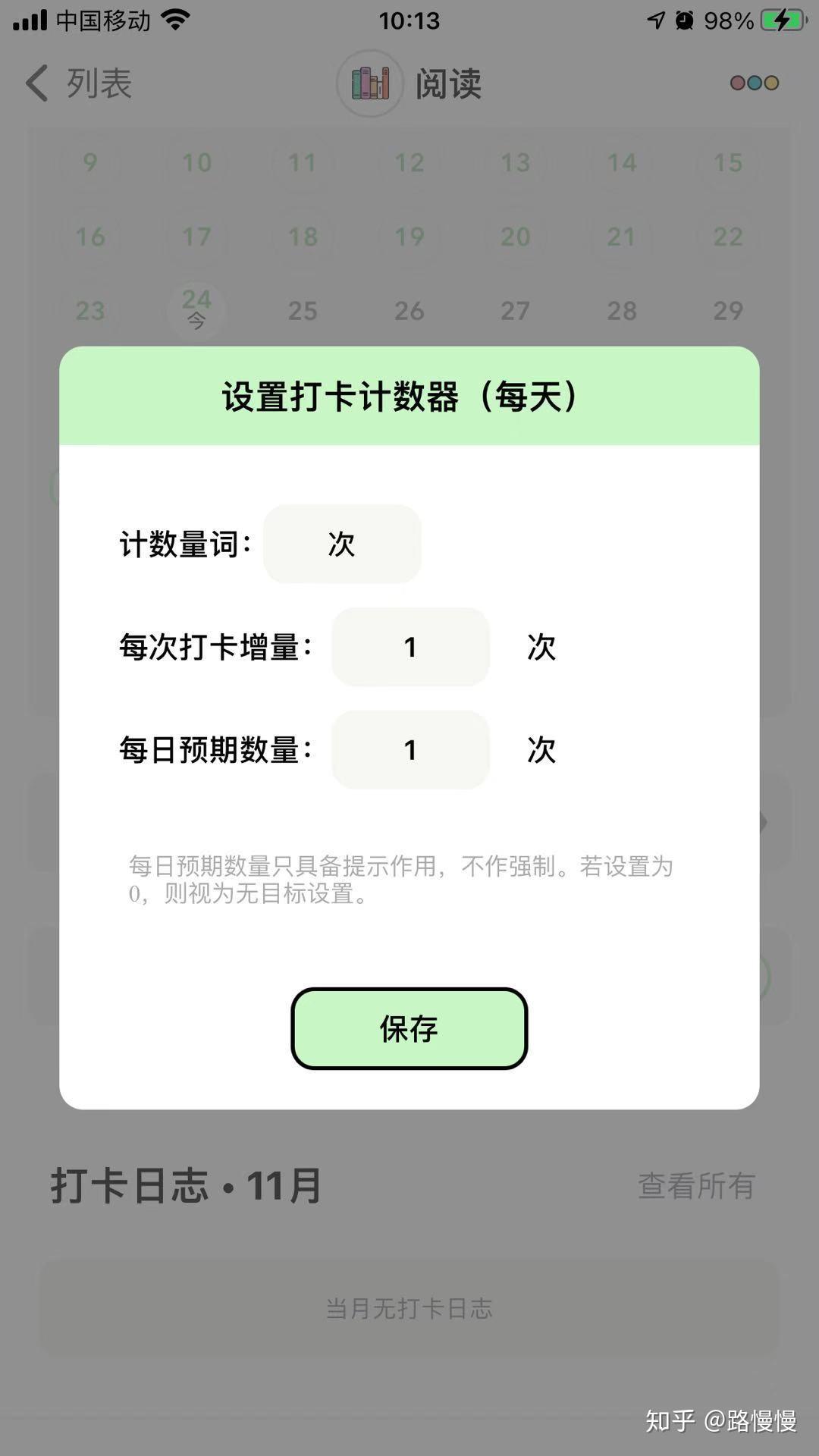时间管理_时间管理APP试用评测 _ 时间管理软件推荐 