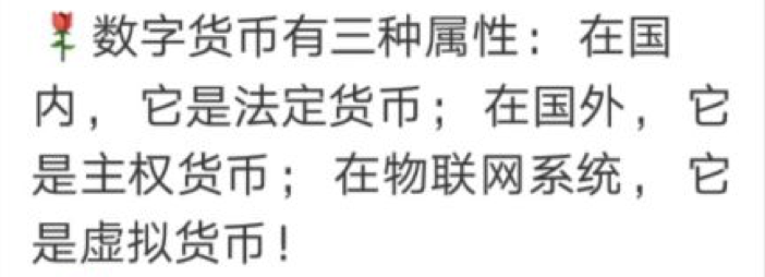 中国物联网央行数字货币项目是骗人的吧,家长