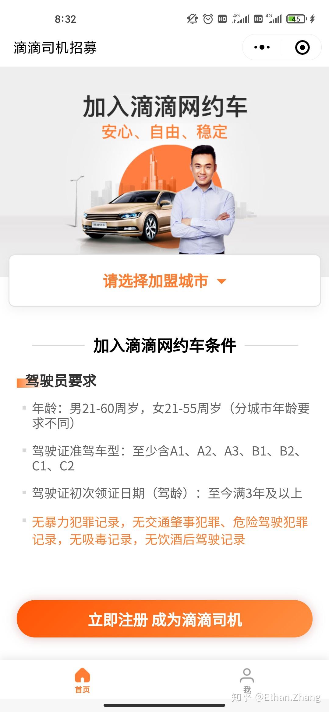 网约车平台的快速发展与未来趋势