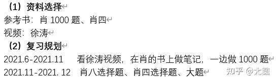 一战成硕｜22上交电子系819考研经验分享插图4