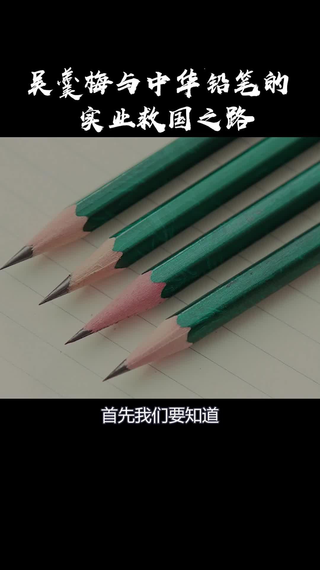 铅笔的制作过程简易图片