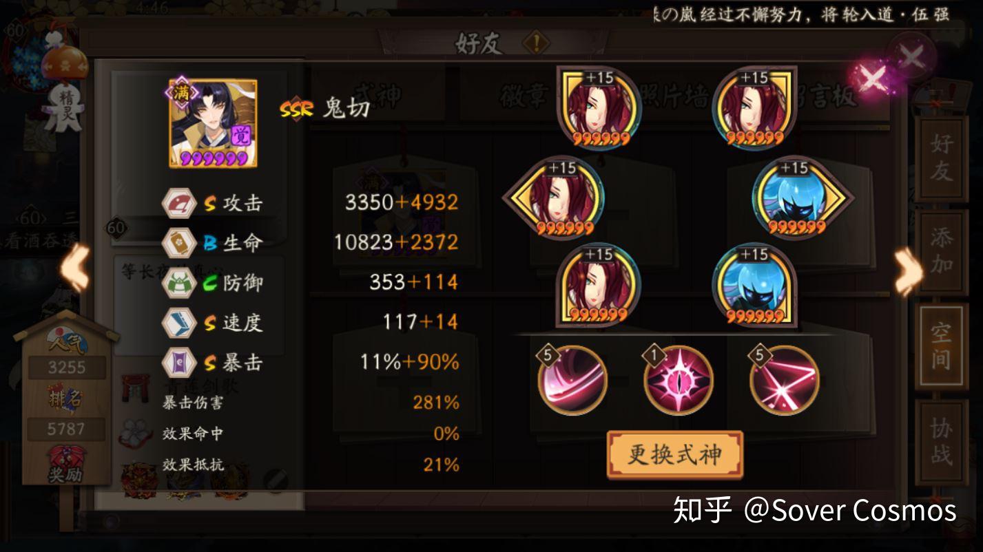 阴阳师鬼切用什么御魂比较好是否可以代替姑获鸟当狗粮队长