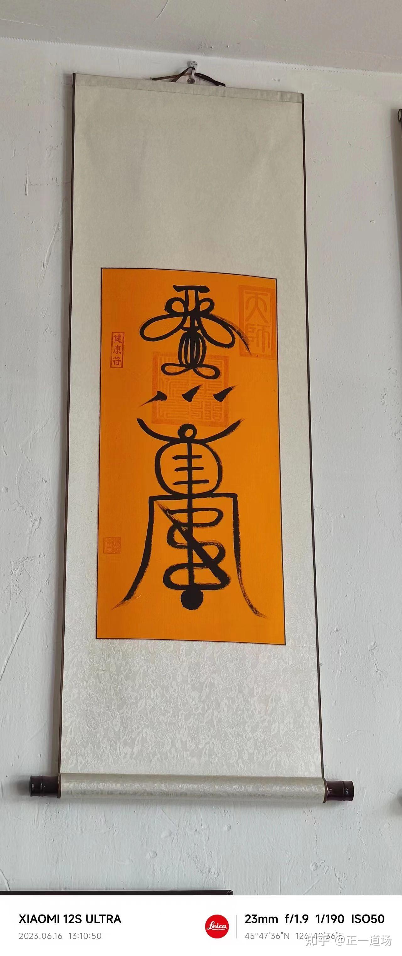 时逢五月,正一道场结缘符箓 护身安康,除瘟避煞,家宅安宁,夫妻和睦 带图咨询 - 知乎