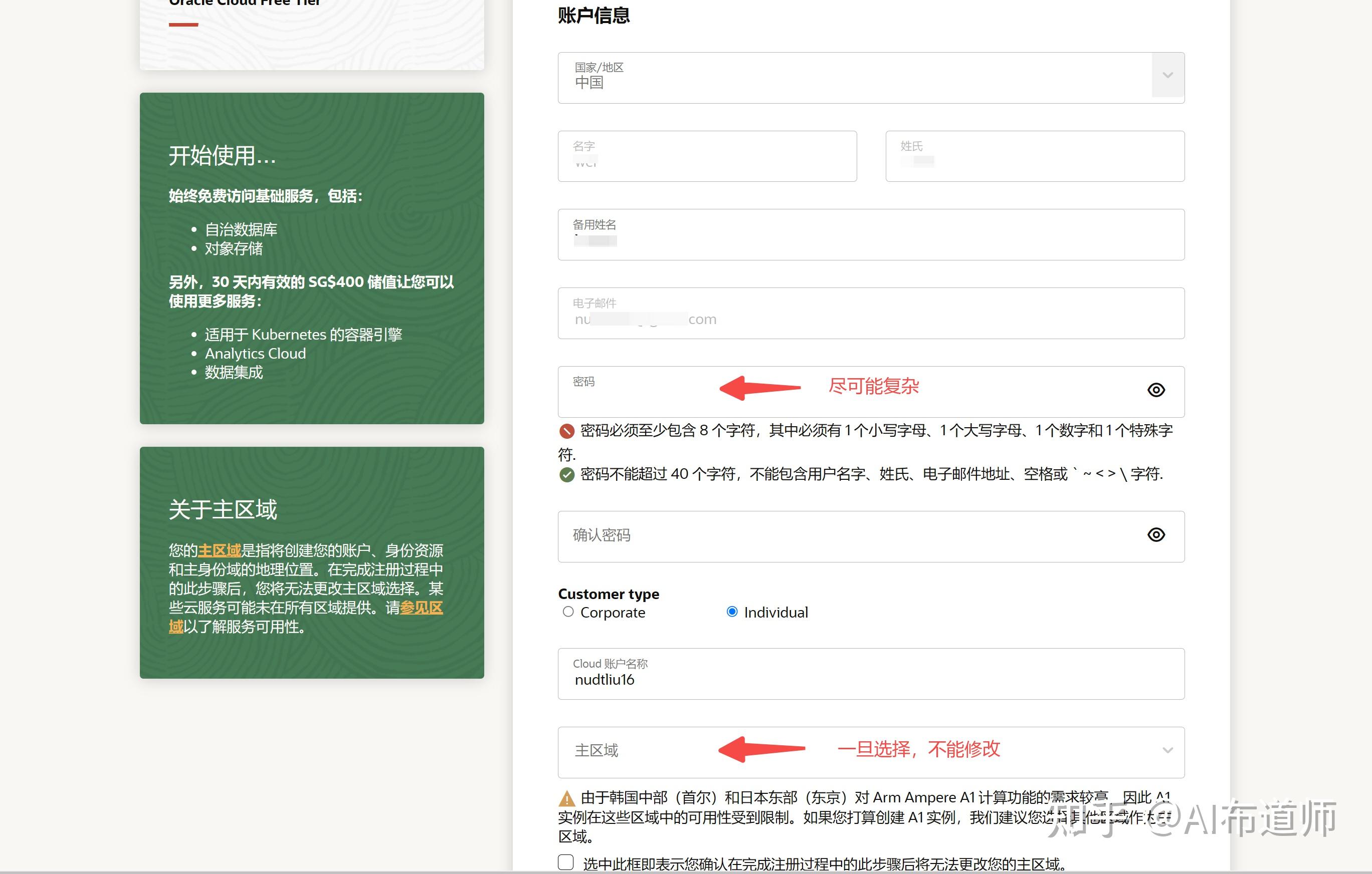 玩转云服务:Oracle Cloud甲骨文永久免费云服务器注册及配置指南 - 知乎