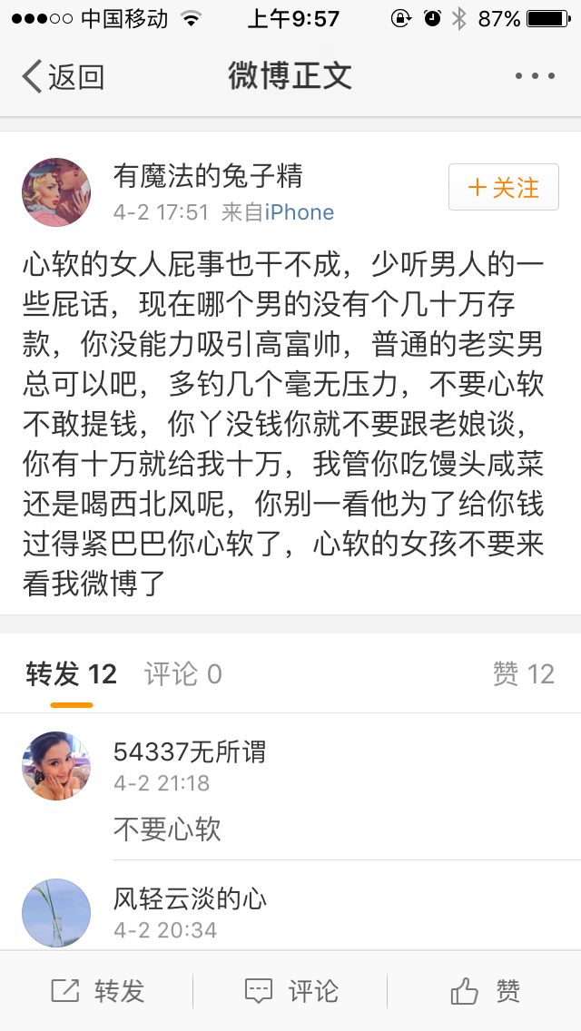 微博兔影视怎么样 v2-664de69b5e4b562034c41f3590aa8724_r.jpg