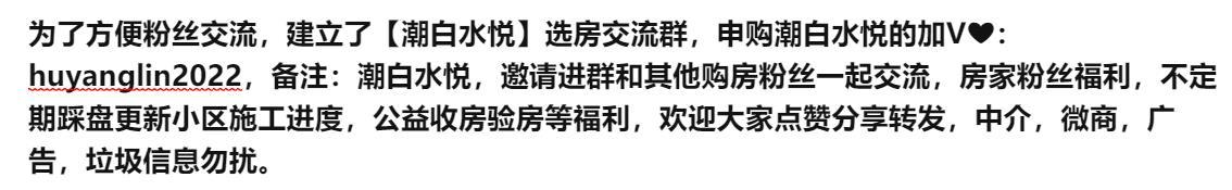 潮白水悦·颐盛嘉园共有产权住房 3月2日摇号。 - 知乎