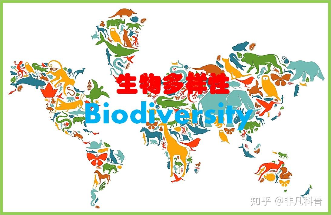 为什么生物多样性对地球生命至关重要? - 知乎