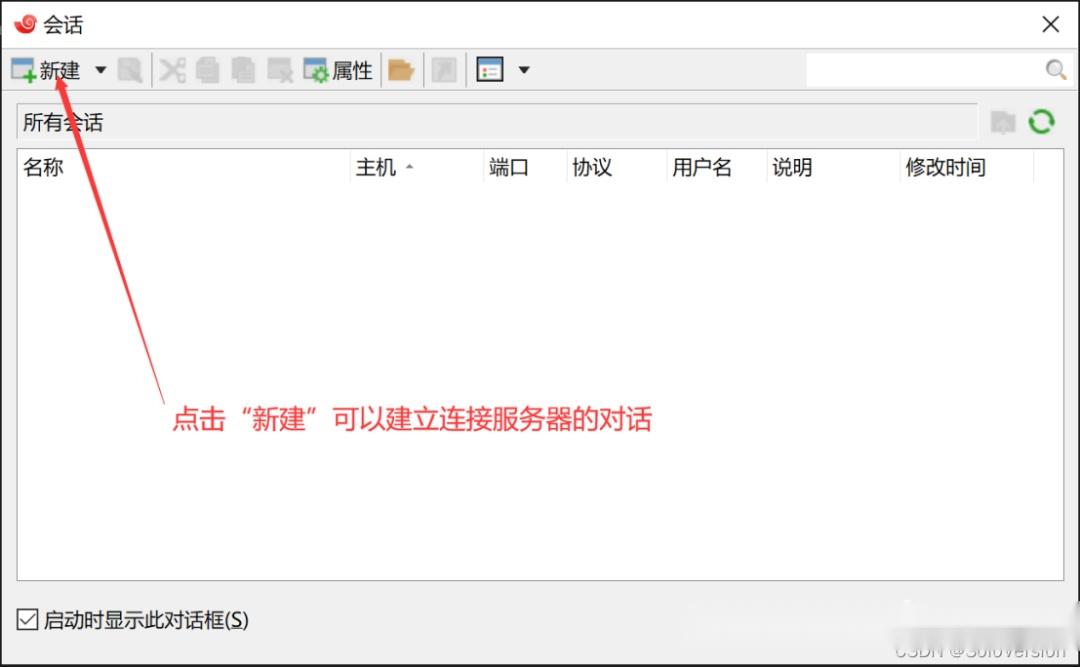 Xshell 
