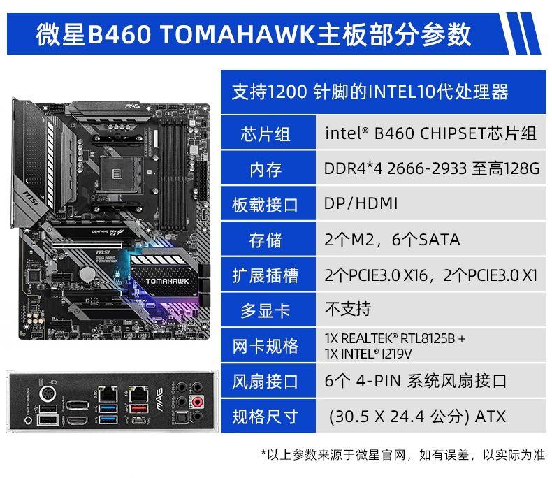关于几张微星b460的接线图