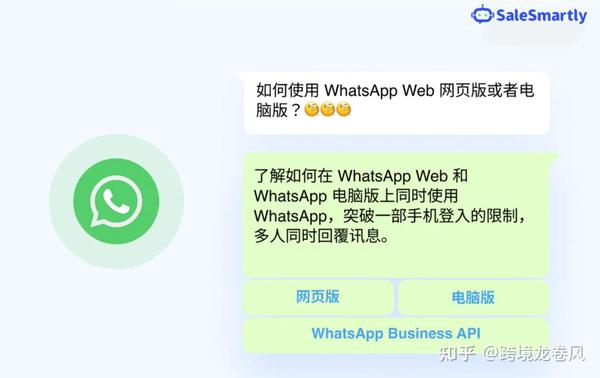 如何突破whatsapp一个设备登录的限制？ 知乎