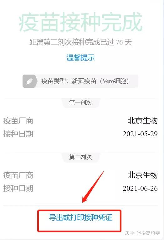 答家长问行前疫苗接种证明翻译转录机构有哪些需要找专门的翻译机构嘛