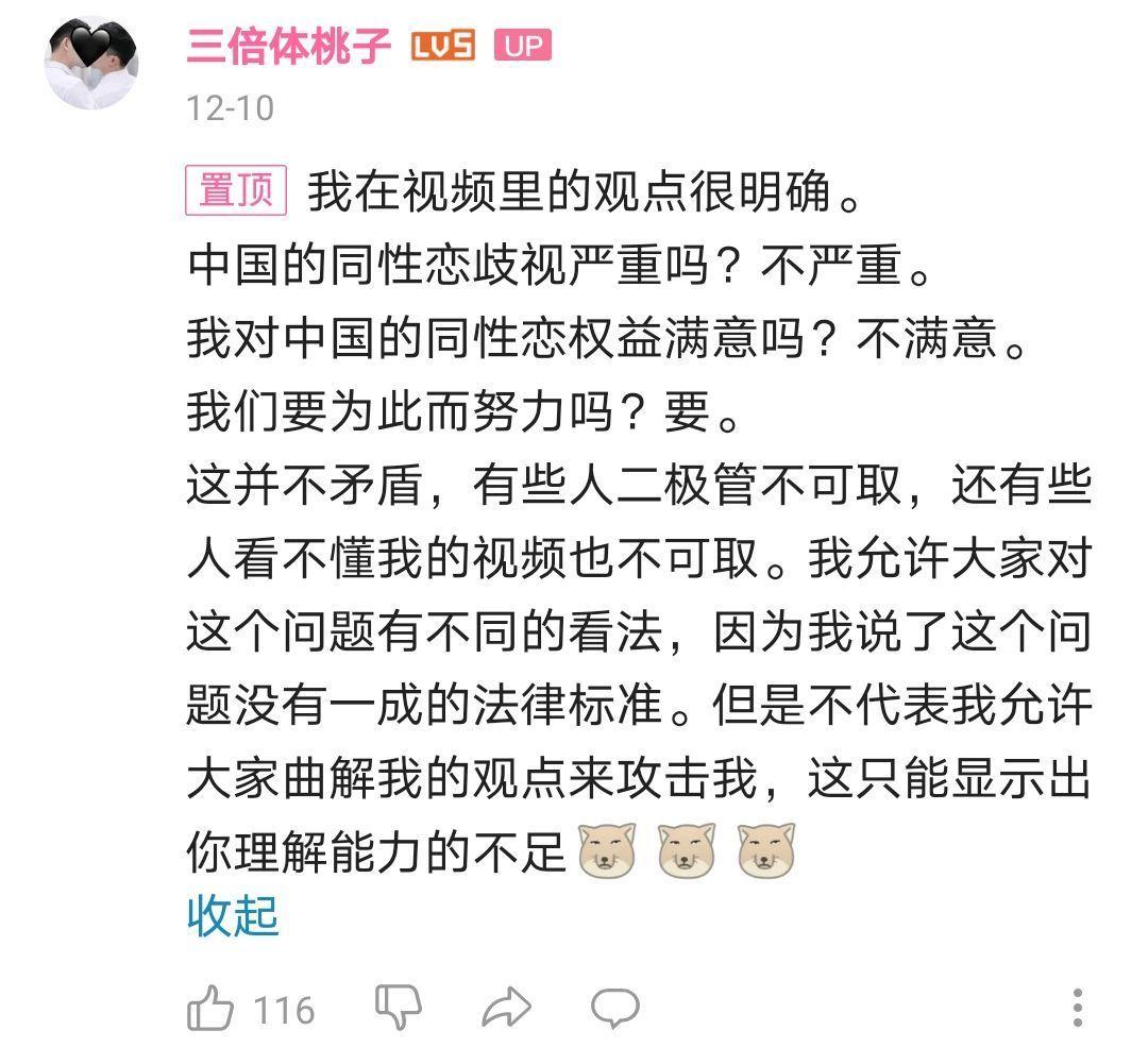 如何评价同性博主三倍体桃子 知乎