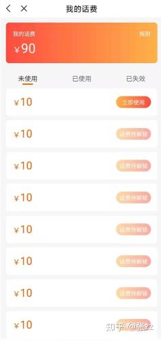 现在怎么没有小额话费充值 v2-665c89ac69d3b71981ec7bc52fbb253c_b.jpg