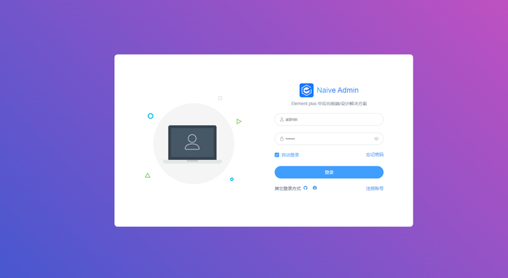 Naive Admin Element 我们来晚了 没想到颜值这么好看 - 知乎