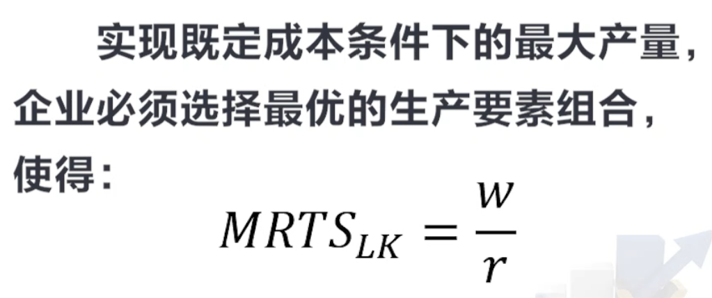 微觀經濟學考研筆記整理3