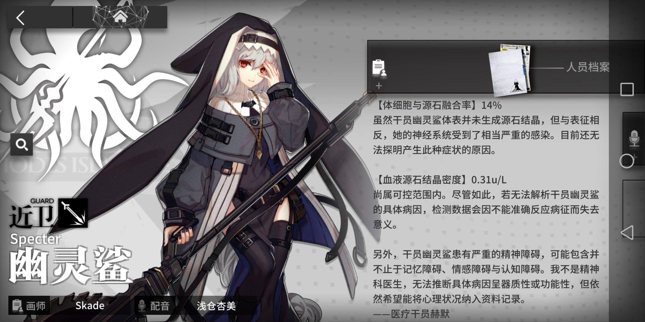 游戏明日方舟里感染者体表的结晶在哪里