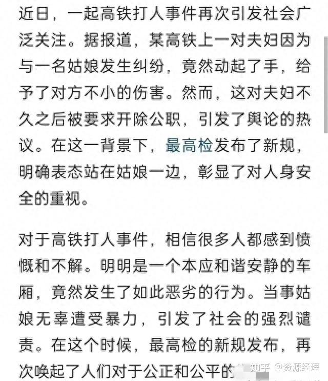 近日,一起在高鐵列車上發生的暴力事件引發了廣泛關注.