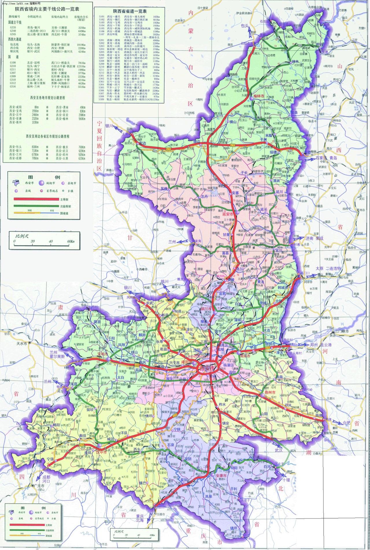 陕西s108省道线路图图片