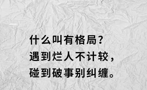 得失存乎于心放过别人即是放过自己反之亦然