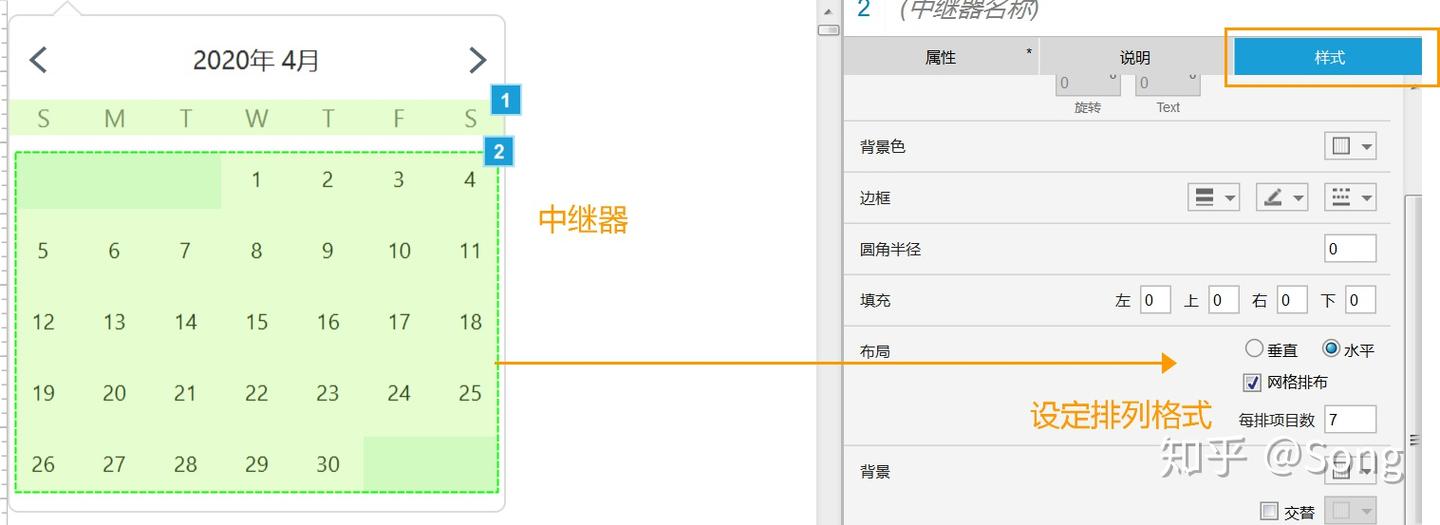 Axure制作日期选择器（日历控件） - 知乎