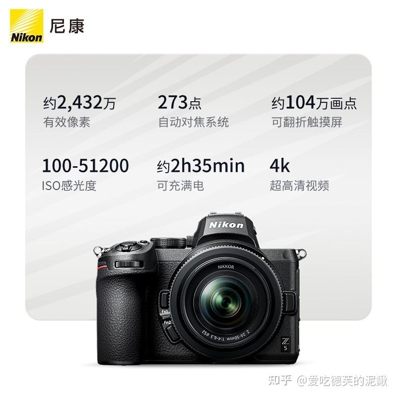 nikon尼康z5全画幅微单数码相机