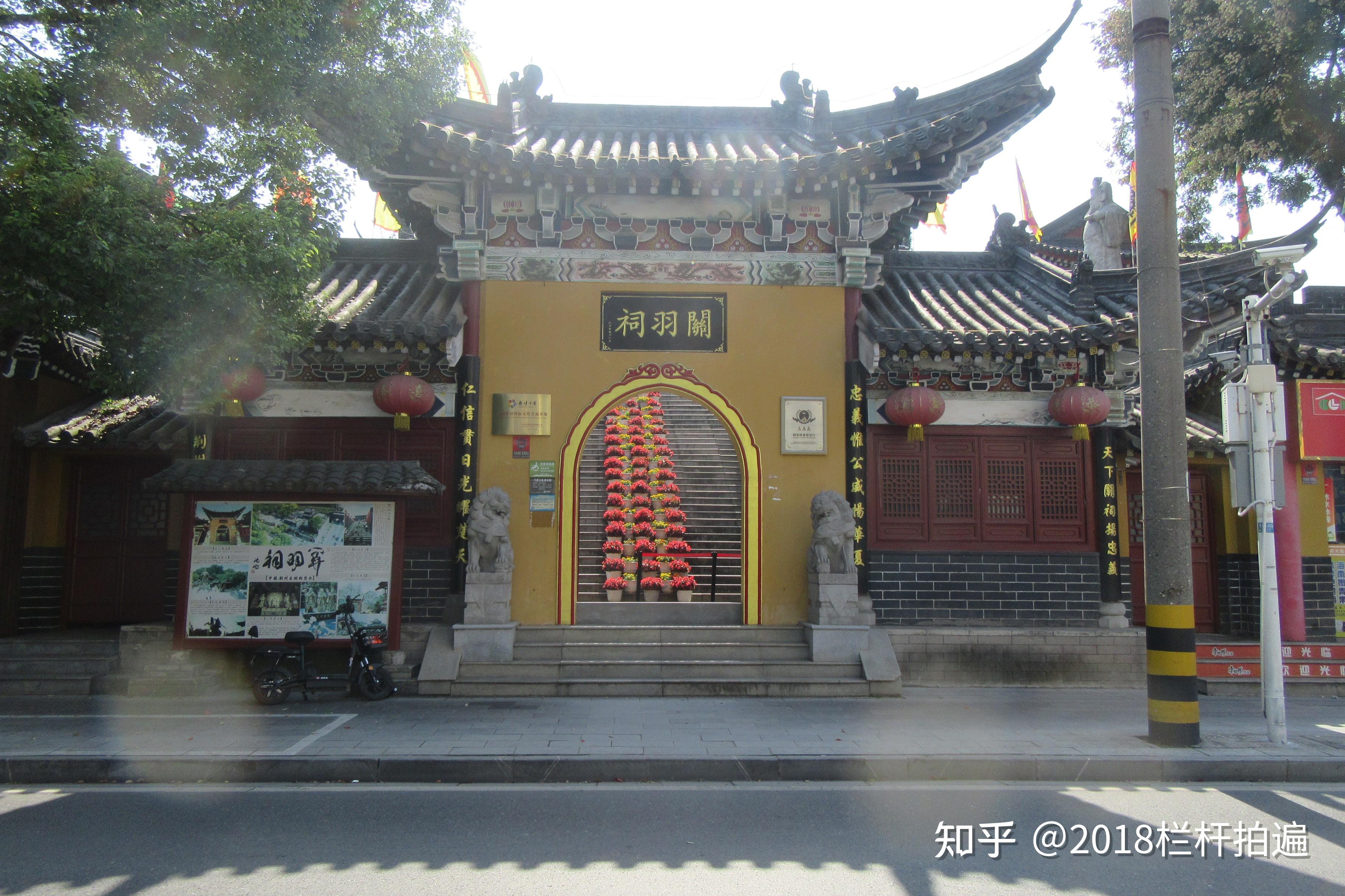 荆州:天下第一"关羽祠"