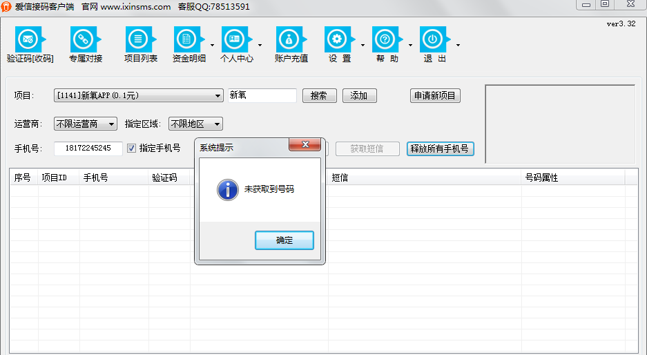 包含虚拟手机号发短信能查到吗安全吗知乎怎么关闭的词条 包含虚拟手机号发短信能查到吗安全吗知乎怎么关闭的词条