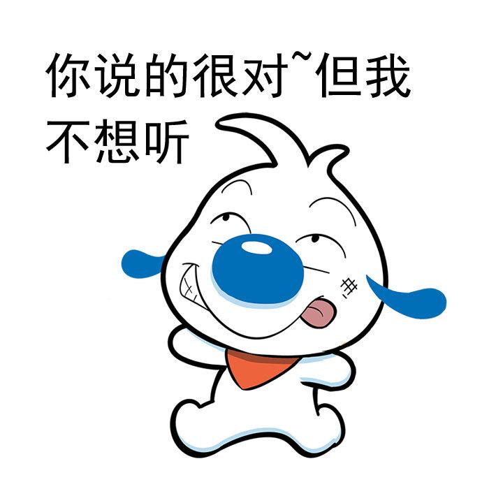 不听不听说啥都不听表情包推荐金馆长表情包