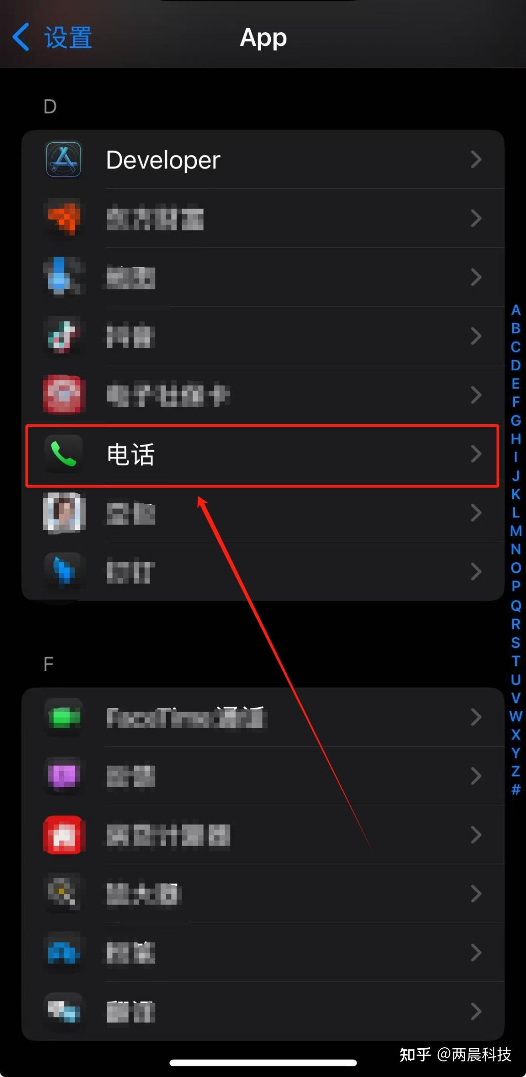 iphone手机短信怎么拉黑名单的 iphone手机短信怎么拉黑名单的