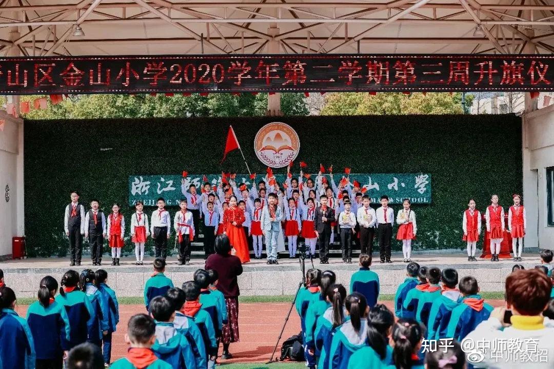 杭州萧山金山小学教育集团2021学年教师招聘公告自聘