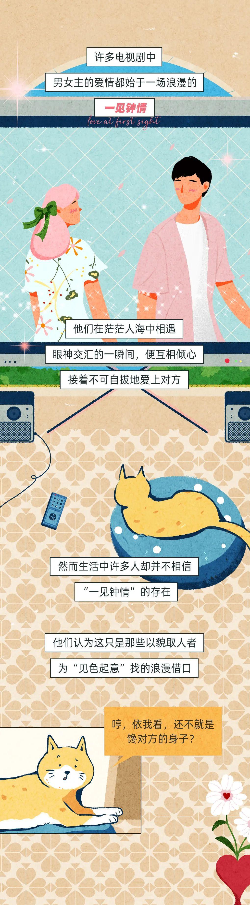 真正的喜欢,是会有生理反应的 - 知乎