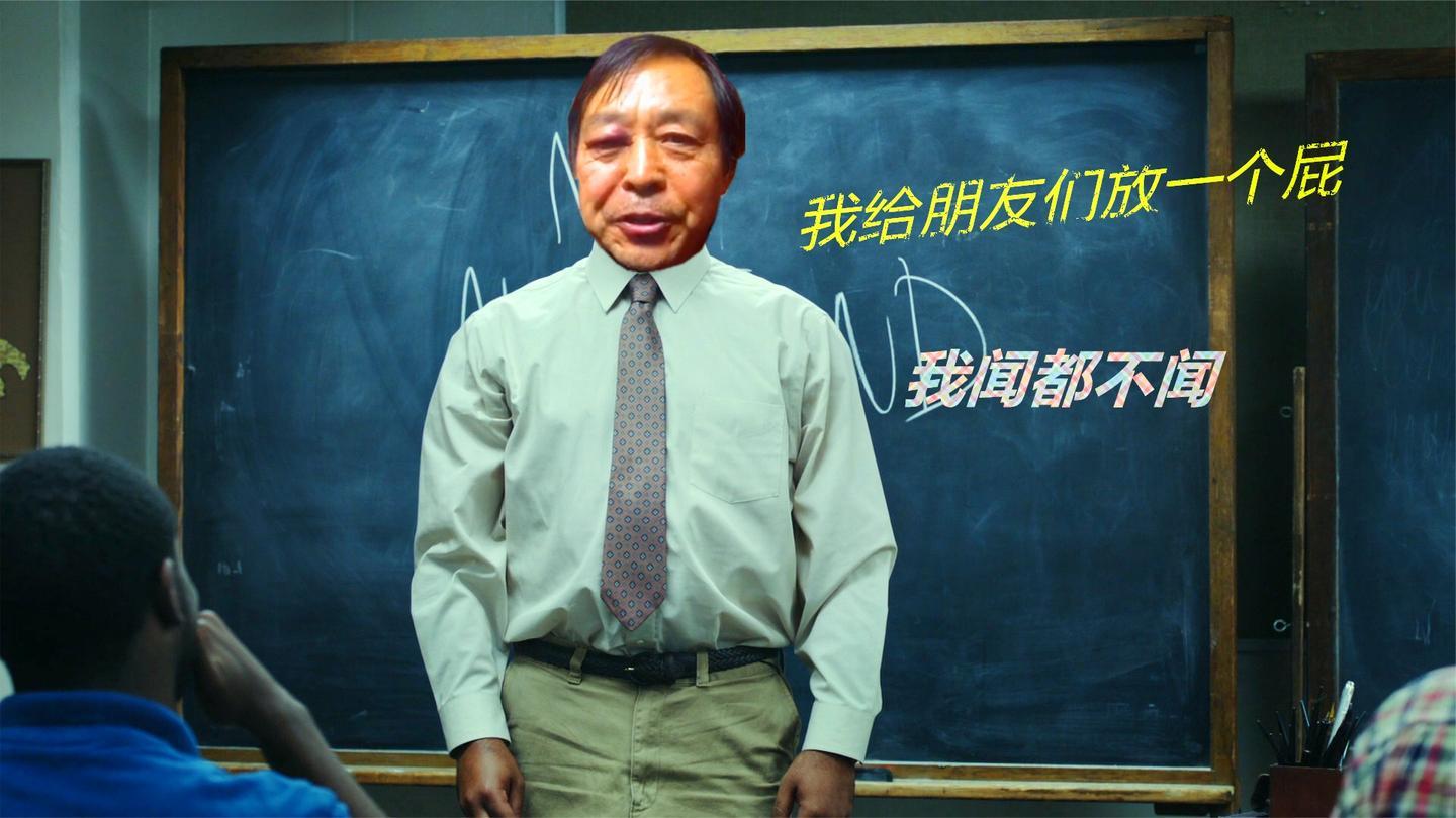 1:20四川方言搞笑配音:我是新来的英语老师马保国,结局笑掉大牙二哈的