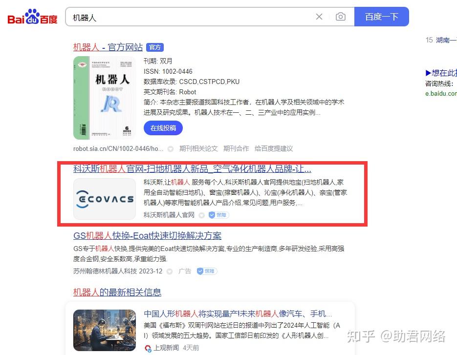 SEO怎么做?插图1 SEO怎么做?插图1
