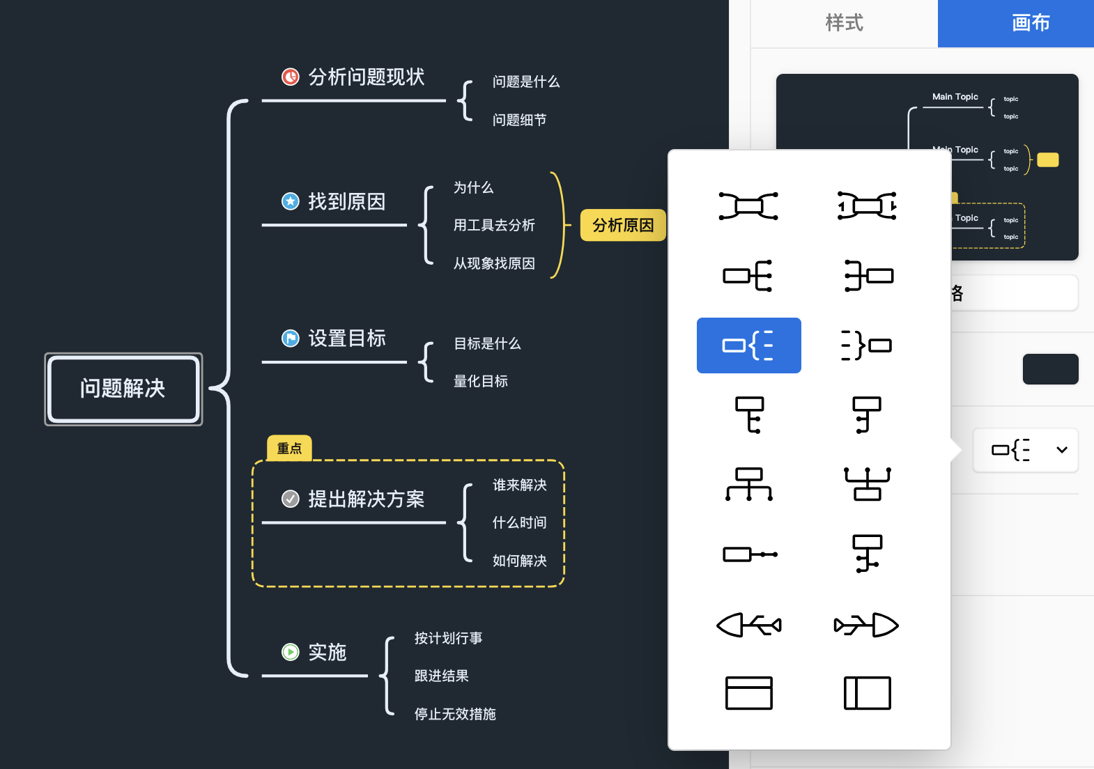 01 新增括号图结构
