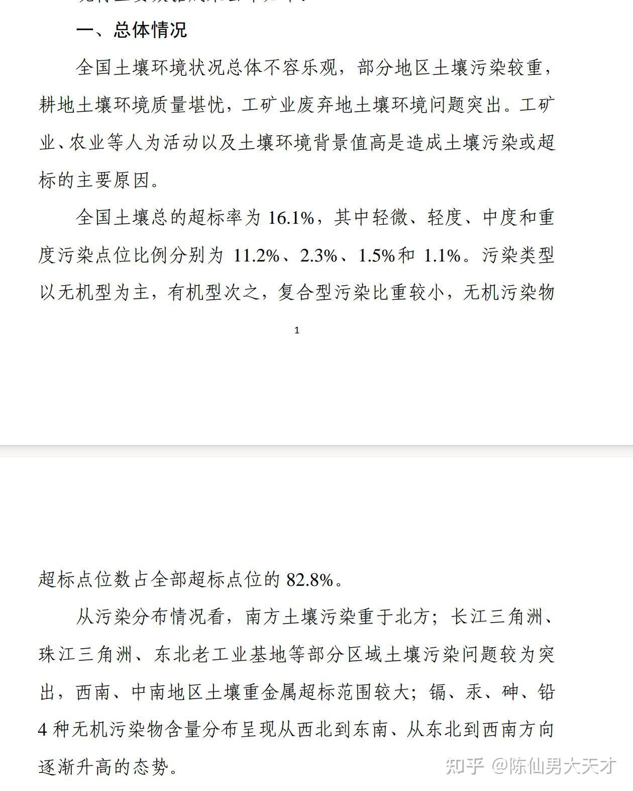 千禾味业称千禾 0 酱油检出的镉来自原料,是零添加,如何看待此回应?检出微量镉符合标准为何仍引发争议?