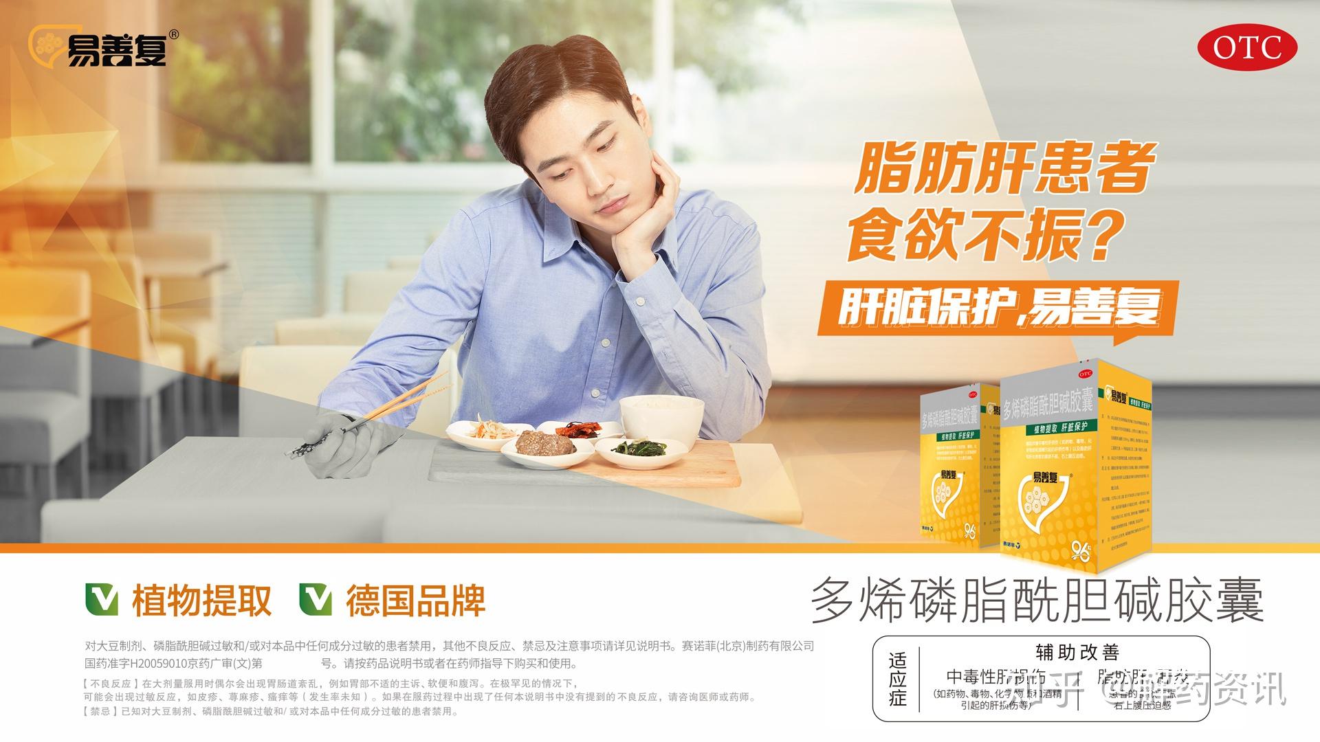 线上渠道3年零售过亿,易善复凭什么成为肝胆品类王者?