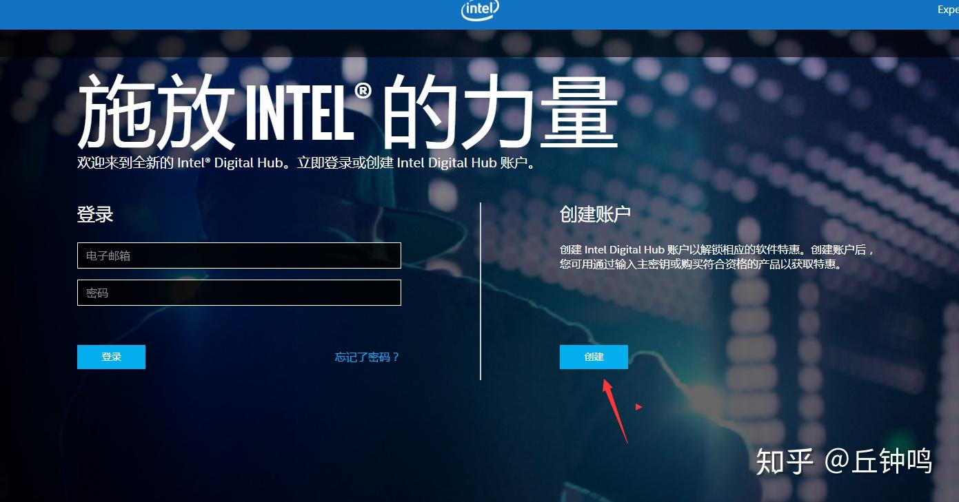 intel官网怎么注册