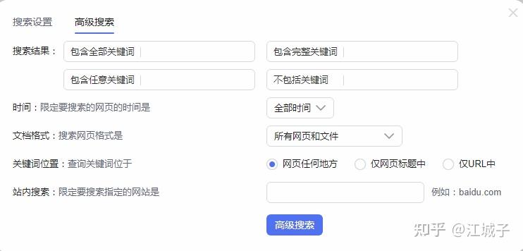 百度搜索引擎的查准率=在百度搜索时可以提高查准率的语法有哪些